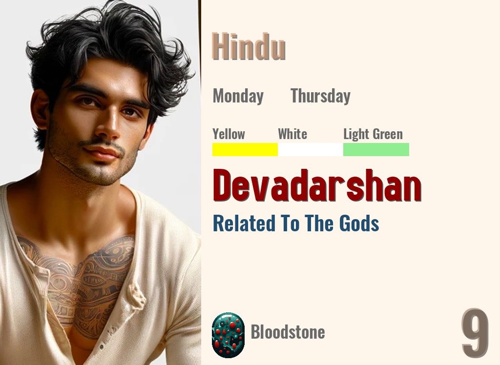 Devadarshan