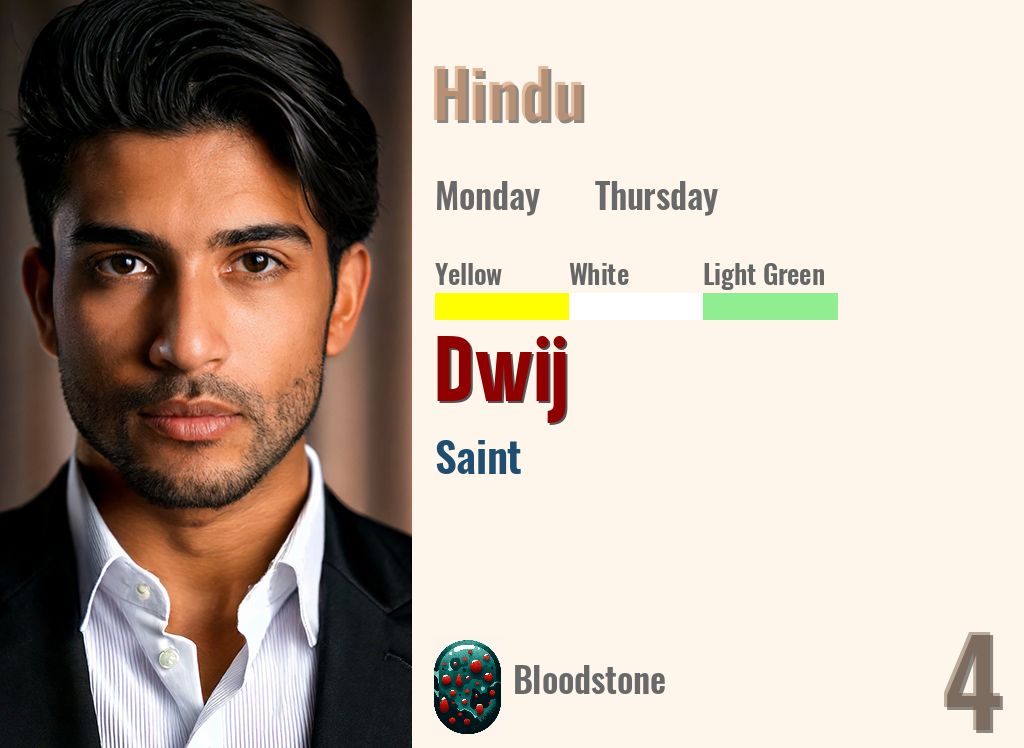 Dwij
