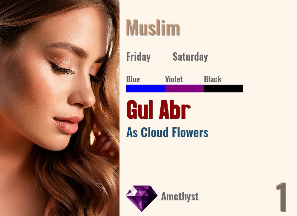 Gul Abr