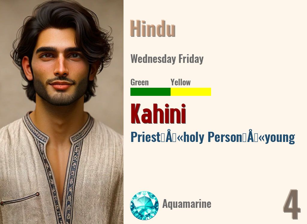 Kahini