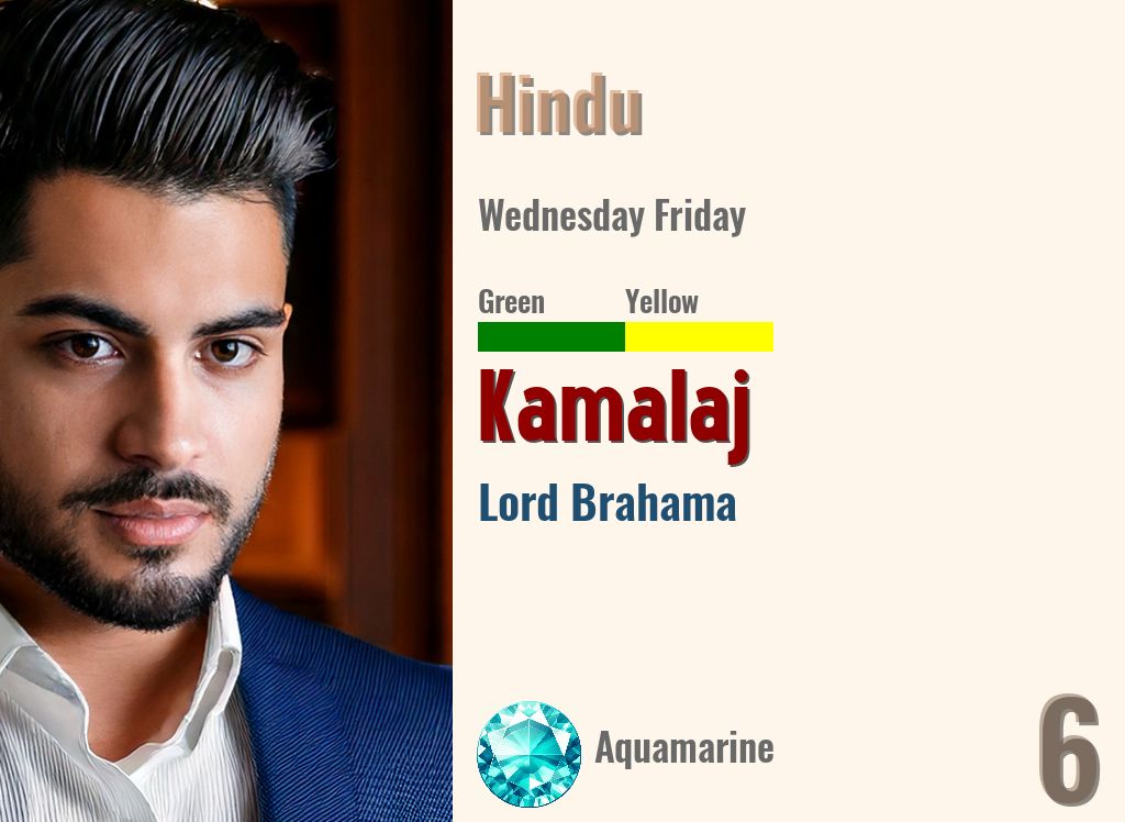 Kamalaj