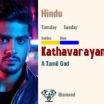 Kathavarayan