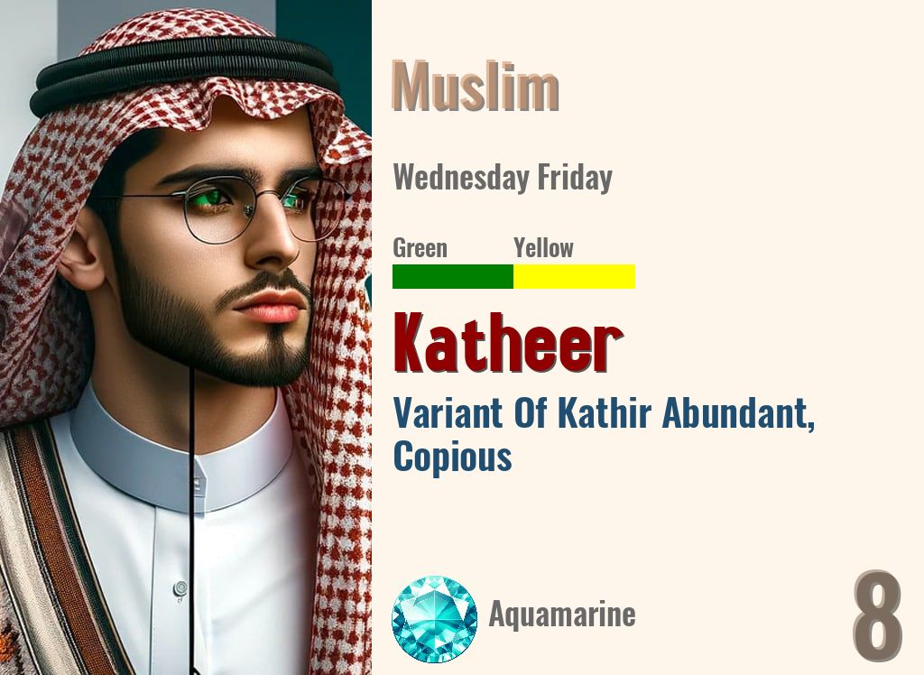 Katheer