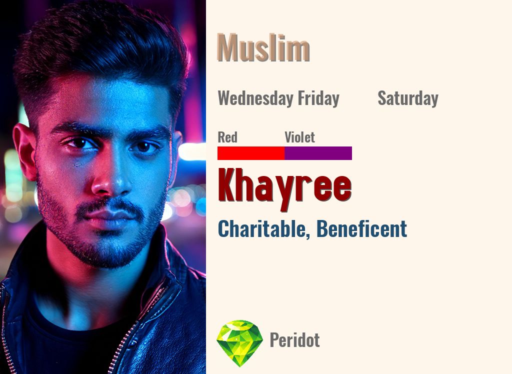 Khayree