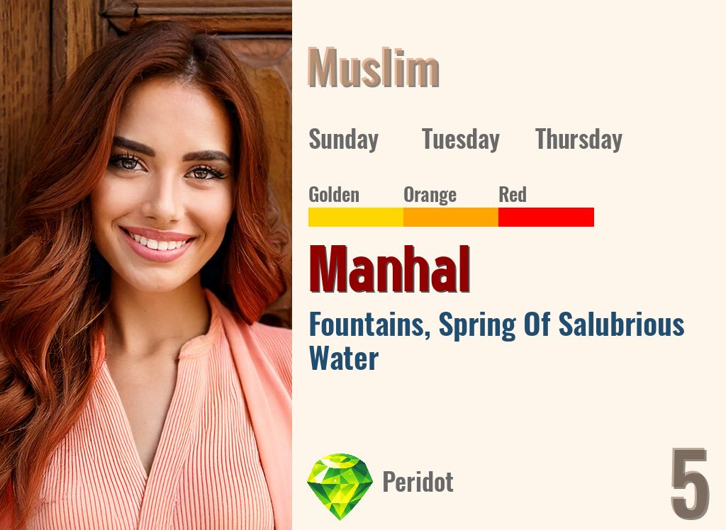 Manhal