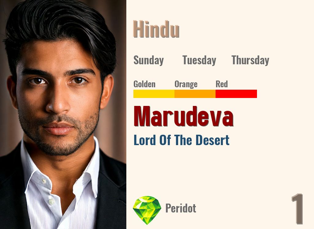 Marudeva