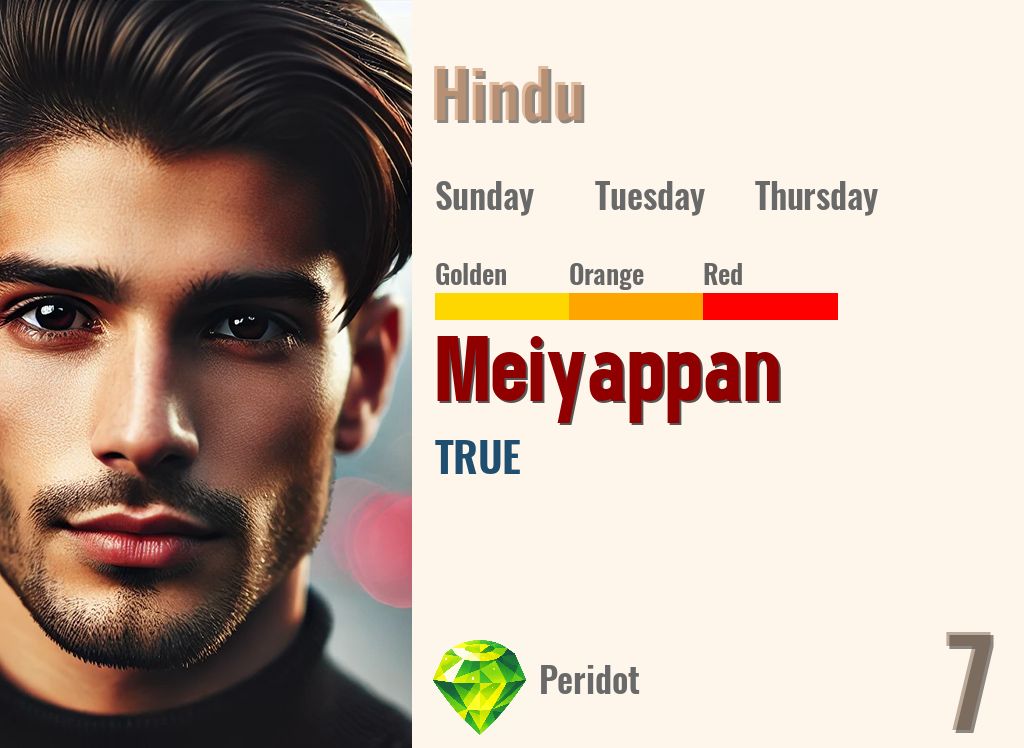 Meiyappan