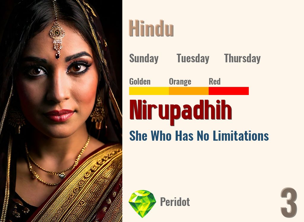 Nirupadhih