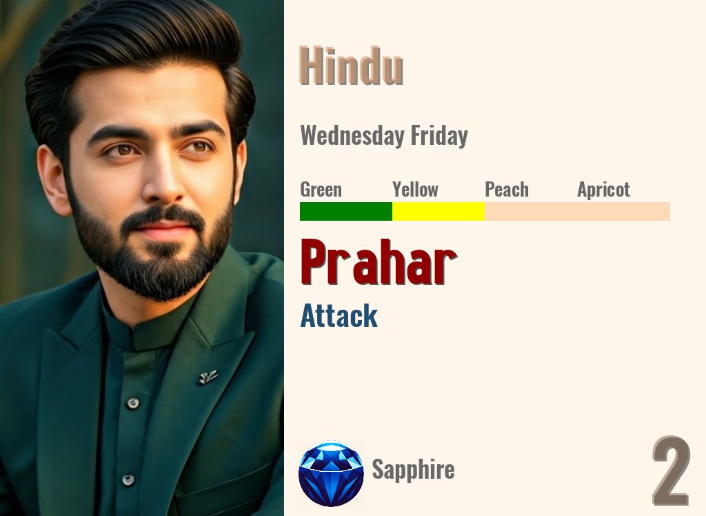 Prahar