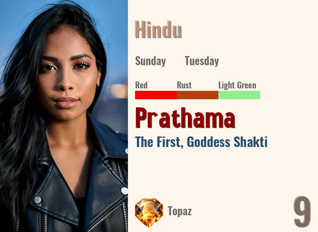 Prathama