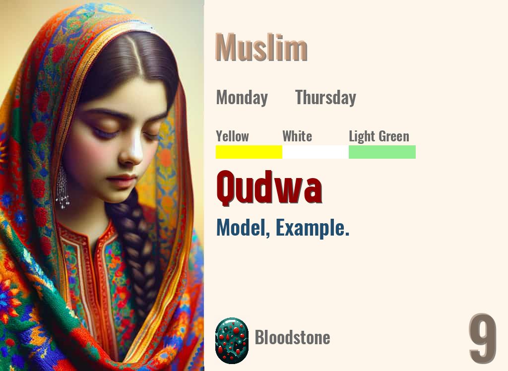 Qudwa