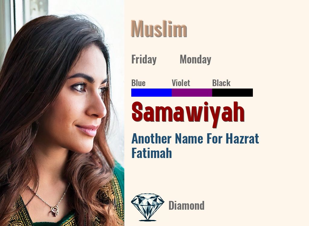 Samawiyah