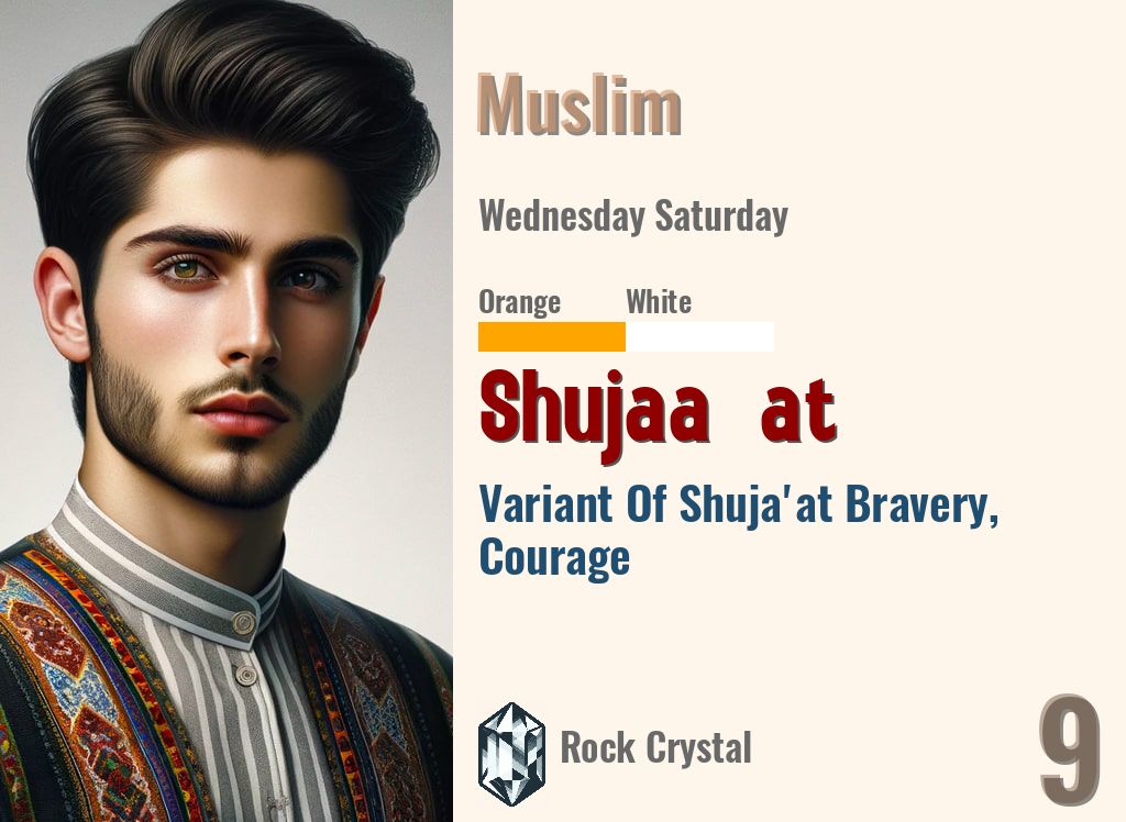 Shujaa’at