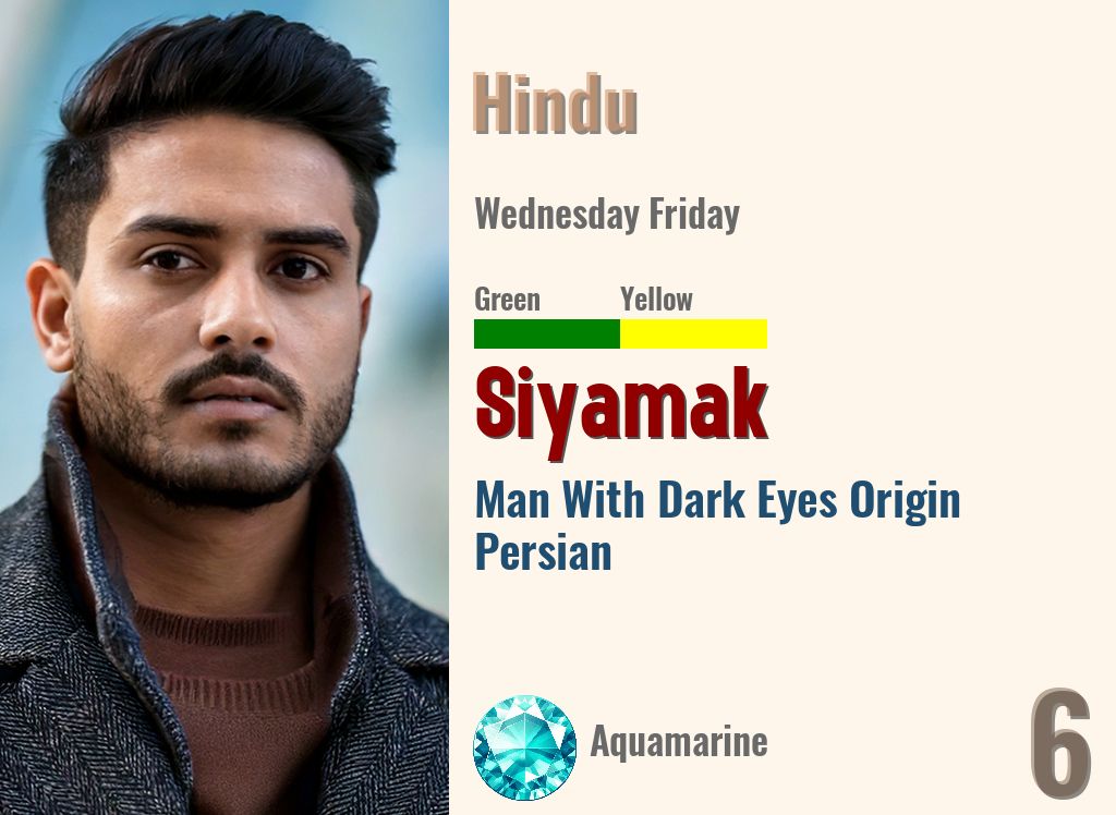 Siyamak