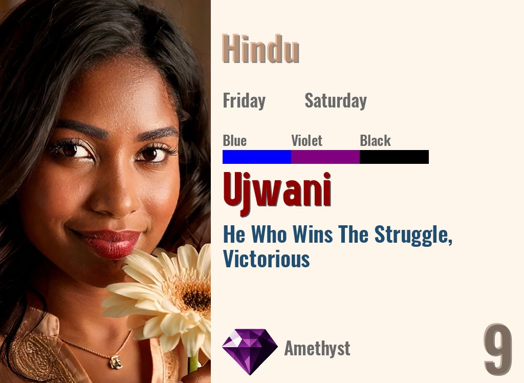 Ujwani