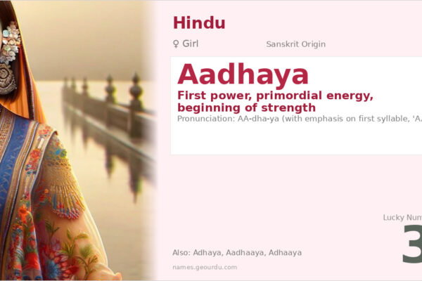 Aadhaya Name Meaning — Sanskrit Origin, Girl Hindu Name & Details (2025)
