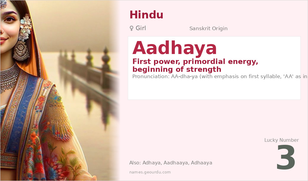 Aadhaya Name Meaning and Details