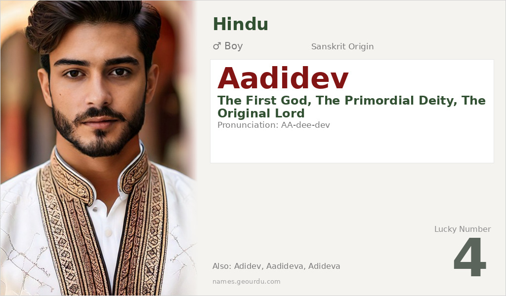 Aadidev Name Meaning and Details