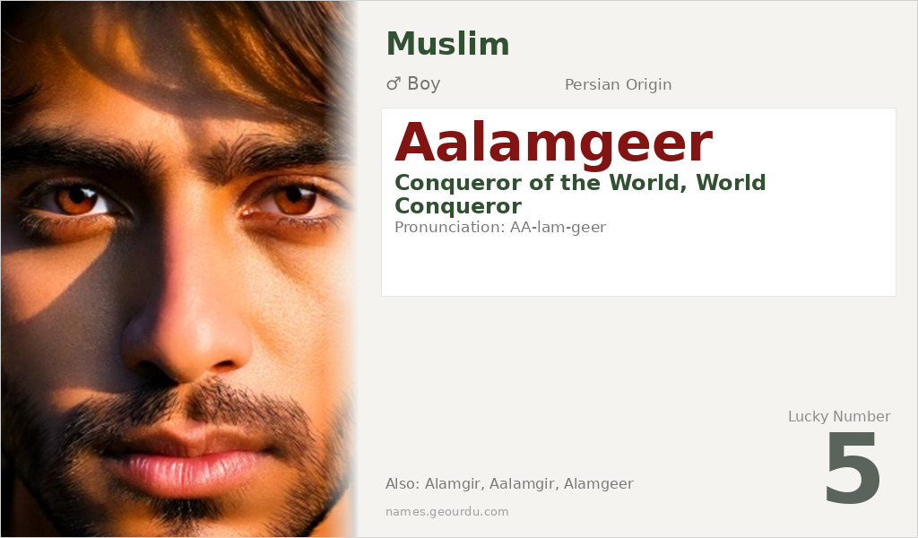 Aalamgeer Name Meaning and Details