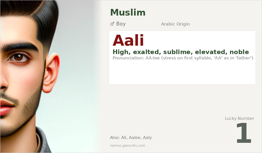 Aali Name Meaning and Details