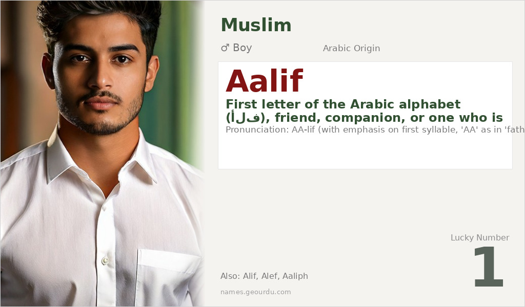 Aalif Name Meaning and Details