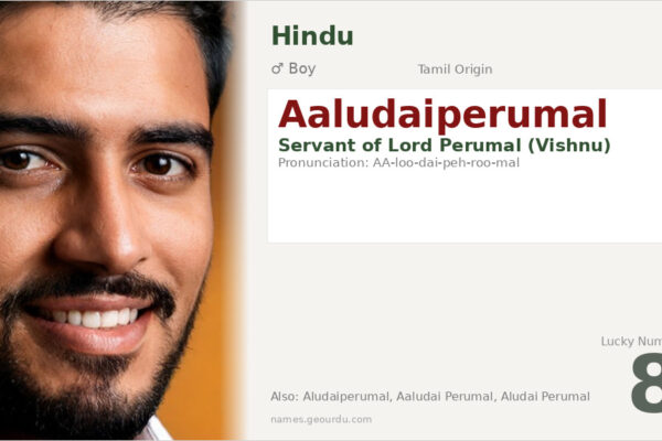 Aaludaiperumal Name Meaning — Tamil Hindu Boy Name (2025)
