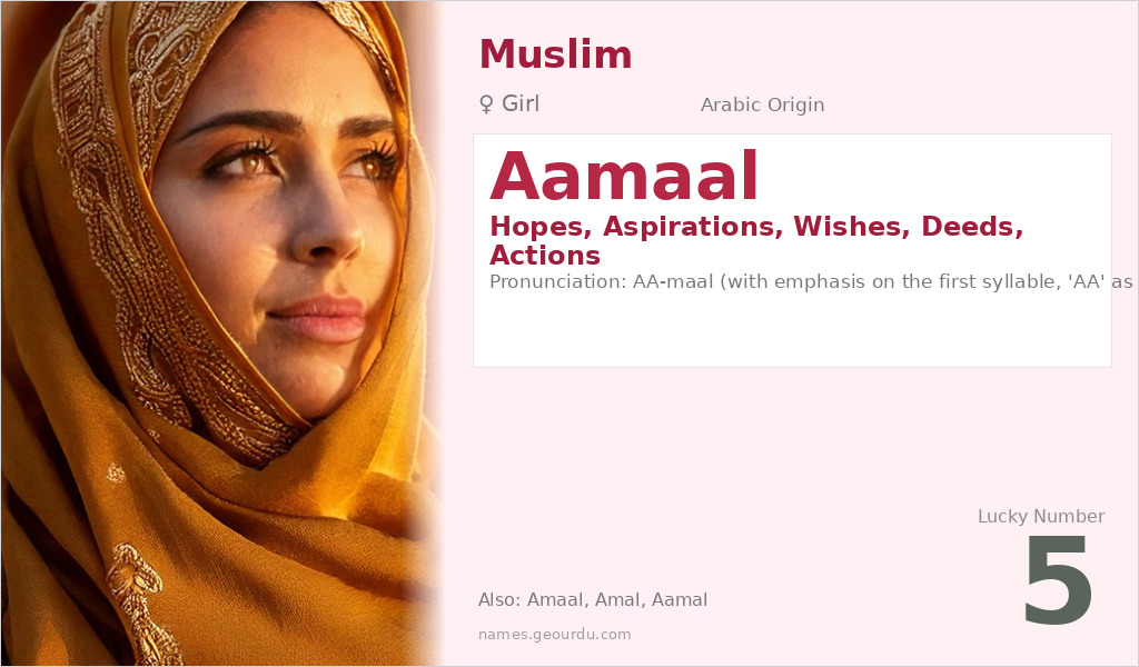 Aamaal Name Meaning and Details