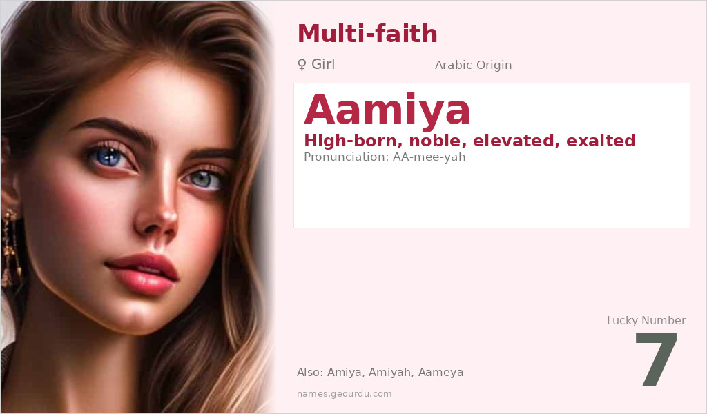Aamiya Name Meaning and Details