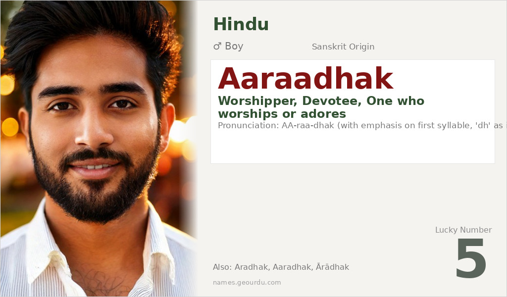 Aaraadhak Name Meaning and Details