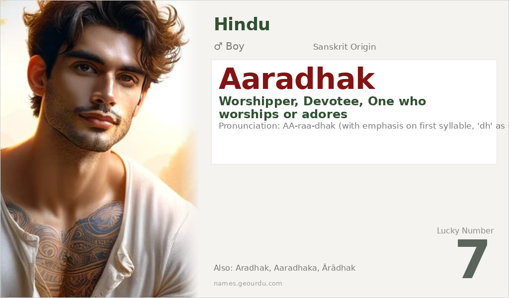 Aaradhak Name Meaning and Details