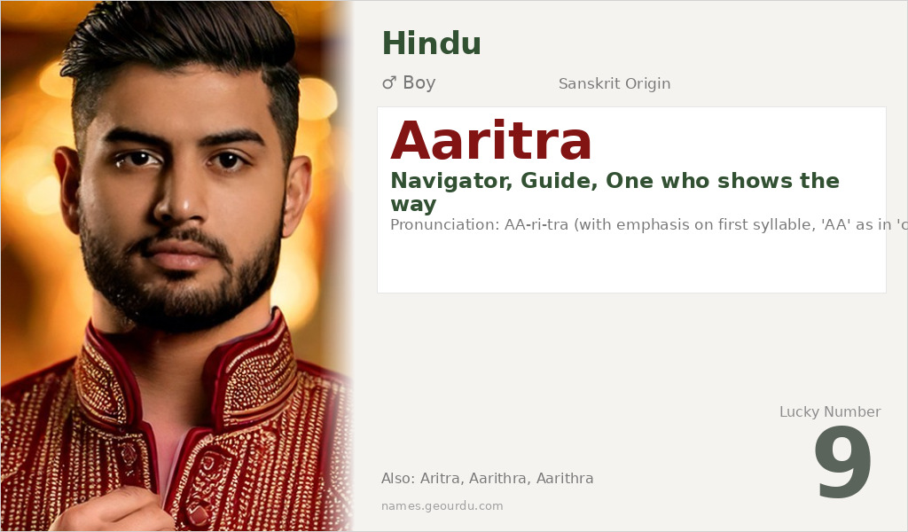 Aaritra Name Meaning and Details