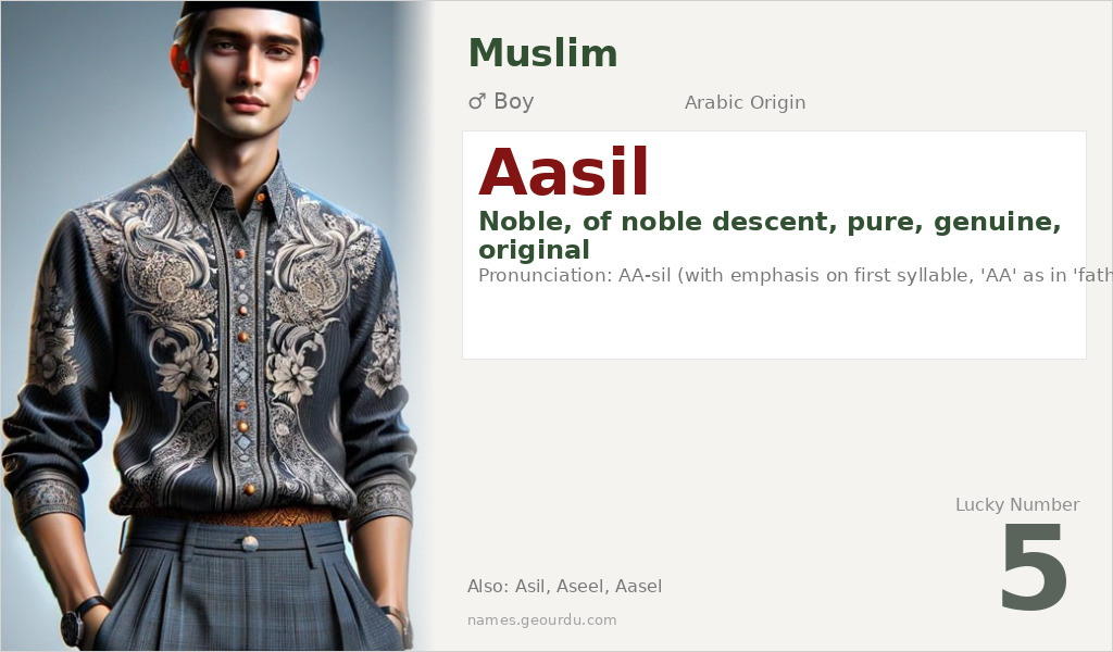 Aasil Name Meaning and Details
