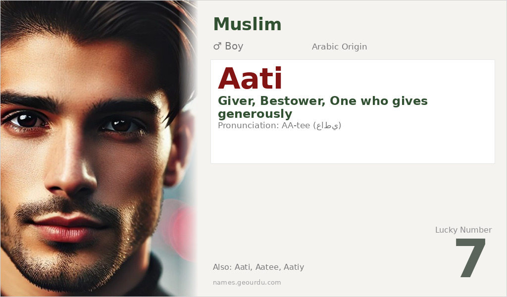Aati Name Meaning and Details