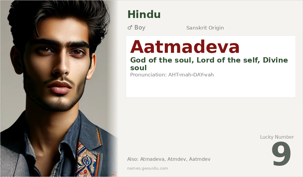 Aatmadeva Name Meaning and Details