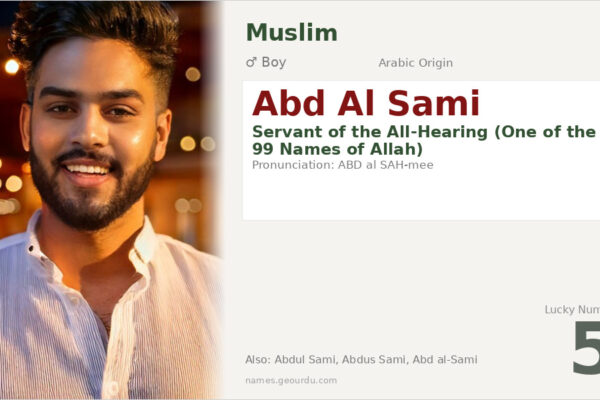 Abd Al Sami Name Meaning — Arabic Origin, Boy Name & Islamic Significance (2025)