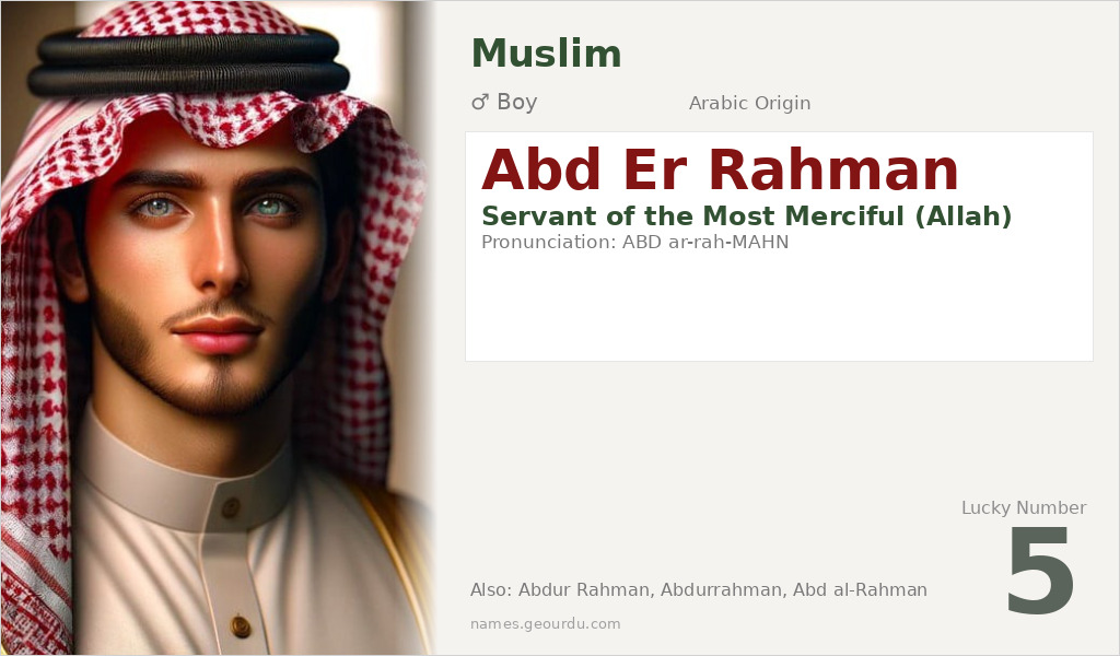 Abd Er Rahman Name Meaning and Details