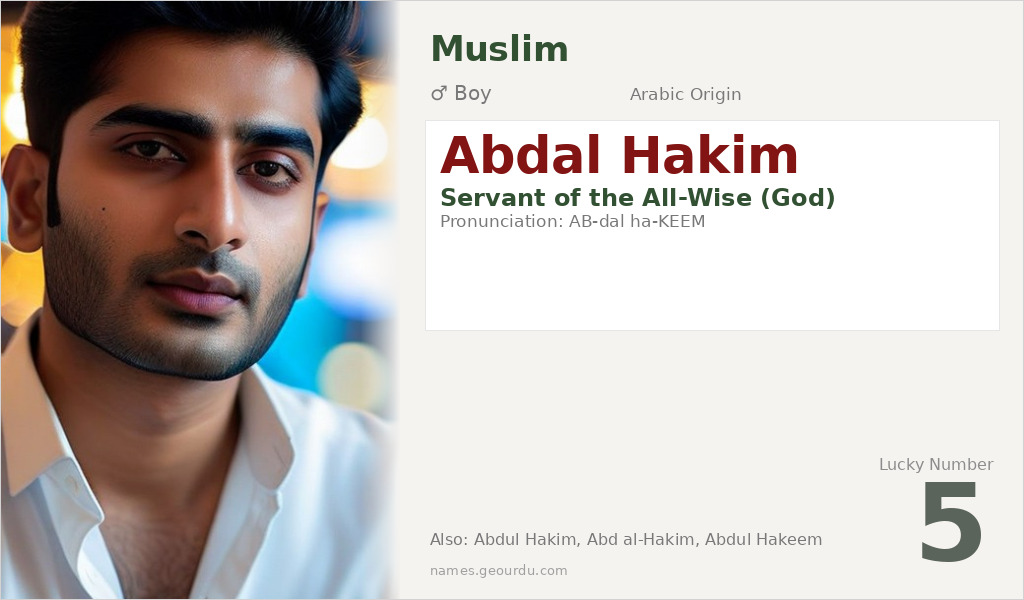 Abdal Hakim Name Meaning and Details