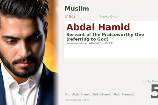 Abdal Hamid Name Meaning — Arabic Origin, Boy Muslim Name & Details (2025)