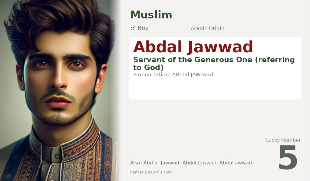 Abdal Jawwad Name Meaning and Details