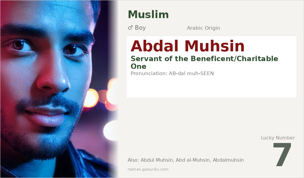 Abdal Muhsin Name Meaning and Details