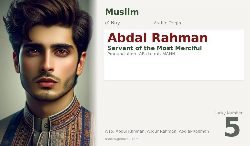 Abdal Rahman Name Meaning and Details