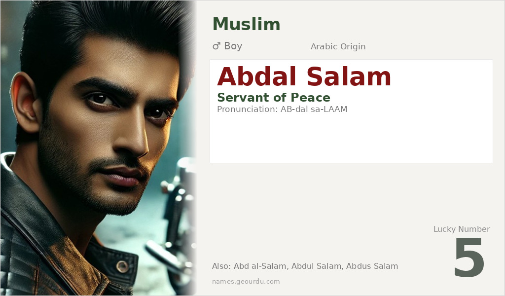 Abdal Salam Name Meaning and Details