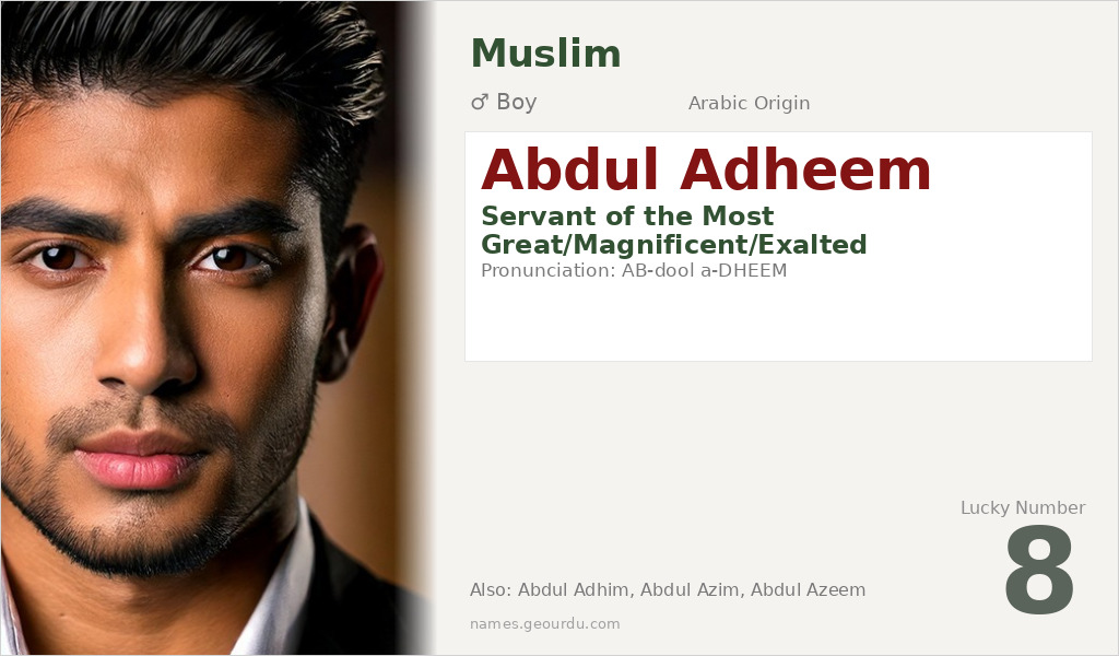 Abdul Adheem Name Meaning and Details