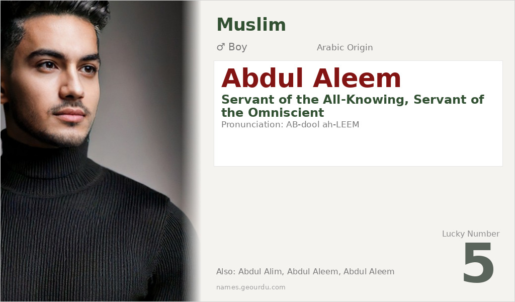 Abdul Aleem Name Meaning and Details