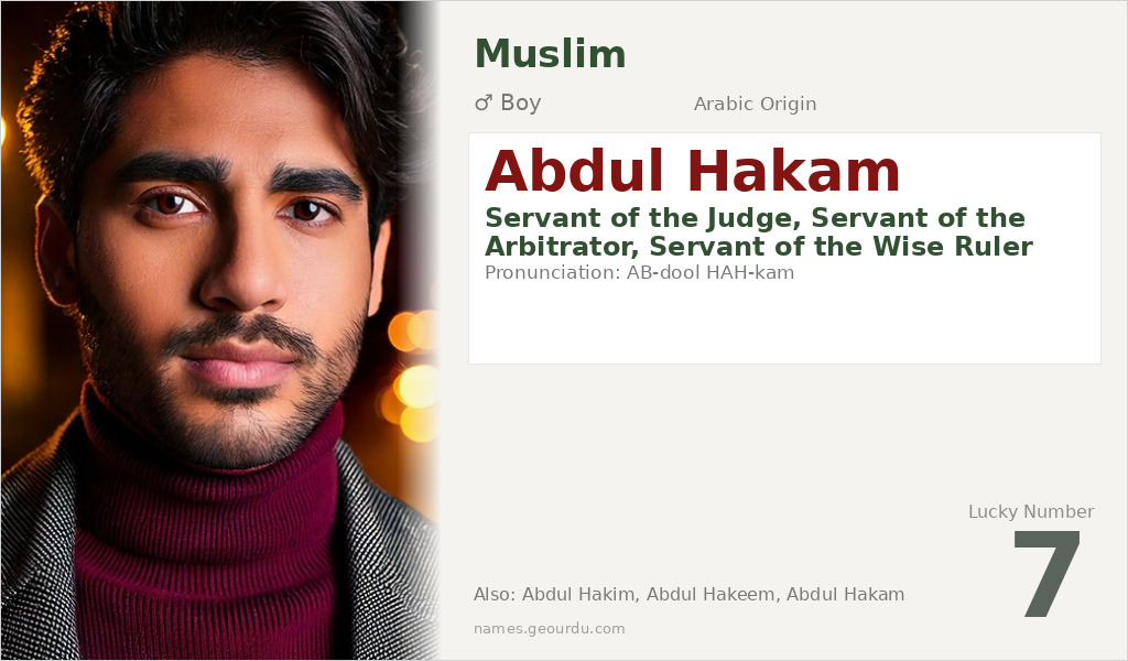 Abdul Hakam Name Meaning and Details