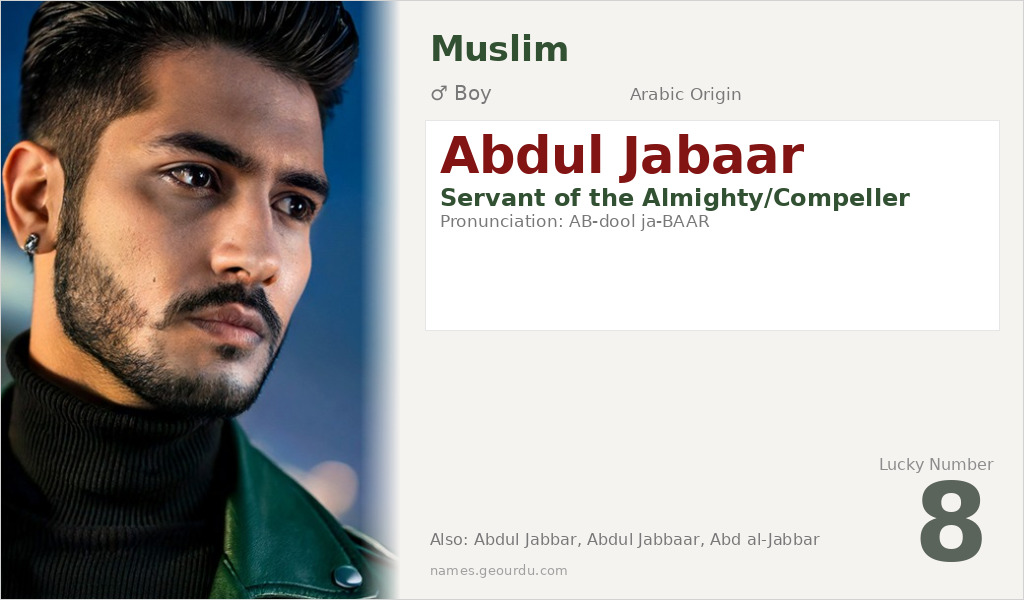 Abdul Jabaar Name Meaning and Details