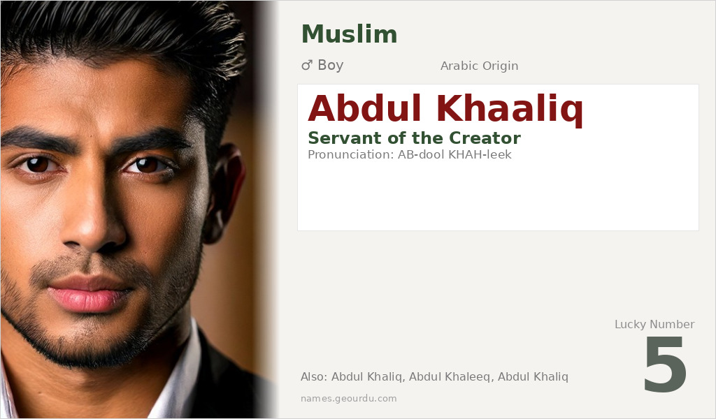 Abdul Khaaliq Name Meaning and Details