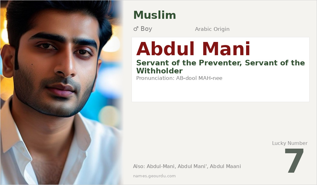 Abdul Mani Name Meaning and Details