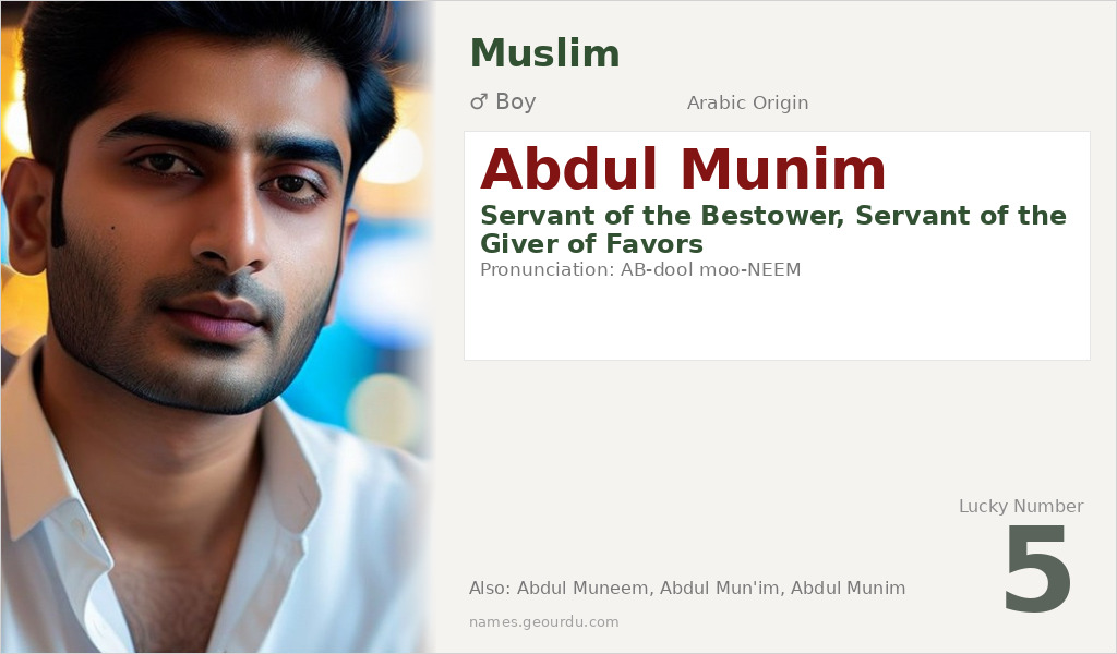Abdul Munim Name Meaning and Details
