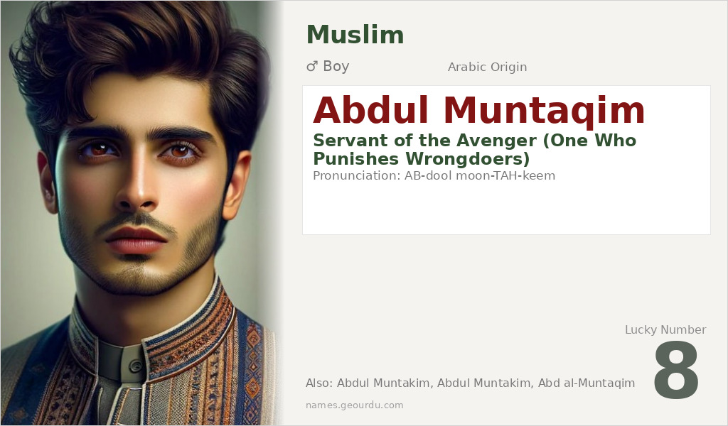 Abdul Muntaqim Name Meaning and Details